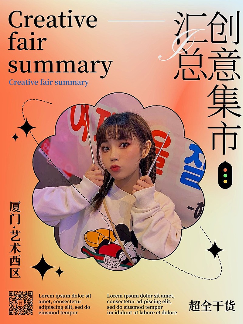 弥散风简约渐变穿搭晒图小红书配图