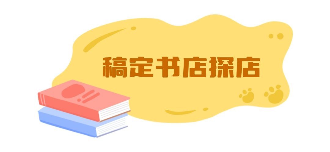 小清新涂鸦阅读教育文章小标题预览效果