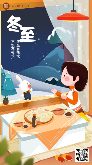 冬至节气祝福团圆汤圆饺子插画手机海报预览效果