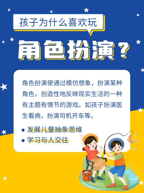早幼教家庭育儿知识科普小红书配图预览效果