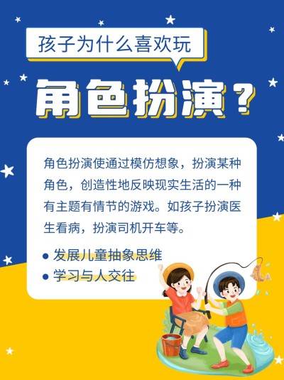 早幼教家庭育儿知识科普小红书配图