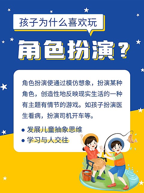 早幼教家庭育儿知识科普小红书配图