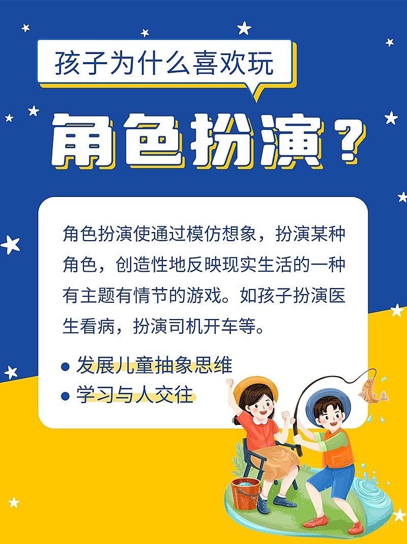 早幼教家庭育儿知识科普小红书配图