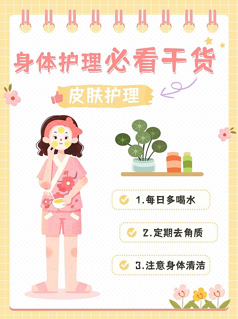 美容美妆美体服务科普攻略小红书封面套装