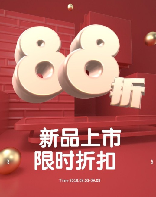 新品上市3D字体电商竖屏海报预览效果