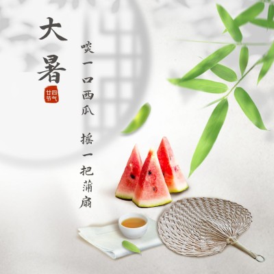 大暑节气祝福实景合成方形海报
