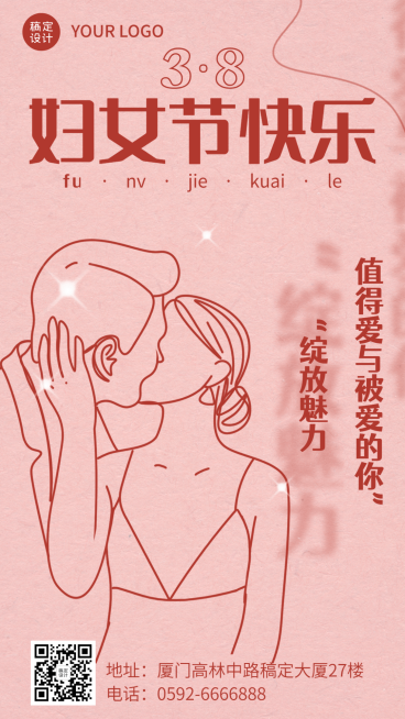 妇女节节日祝福手机海报预览效果
