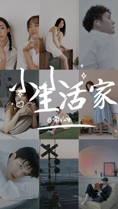vlog实景大字混剪竖版视频封面