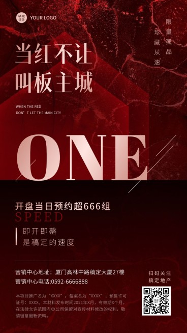 房地产人气热销红金营销海报预览效果