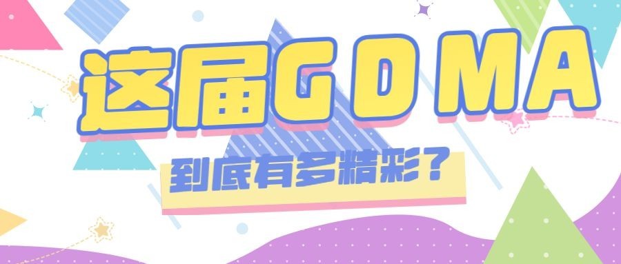 醒目大字娱乐公众号首图预览效果