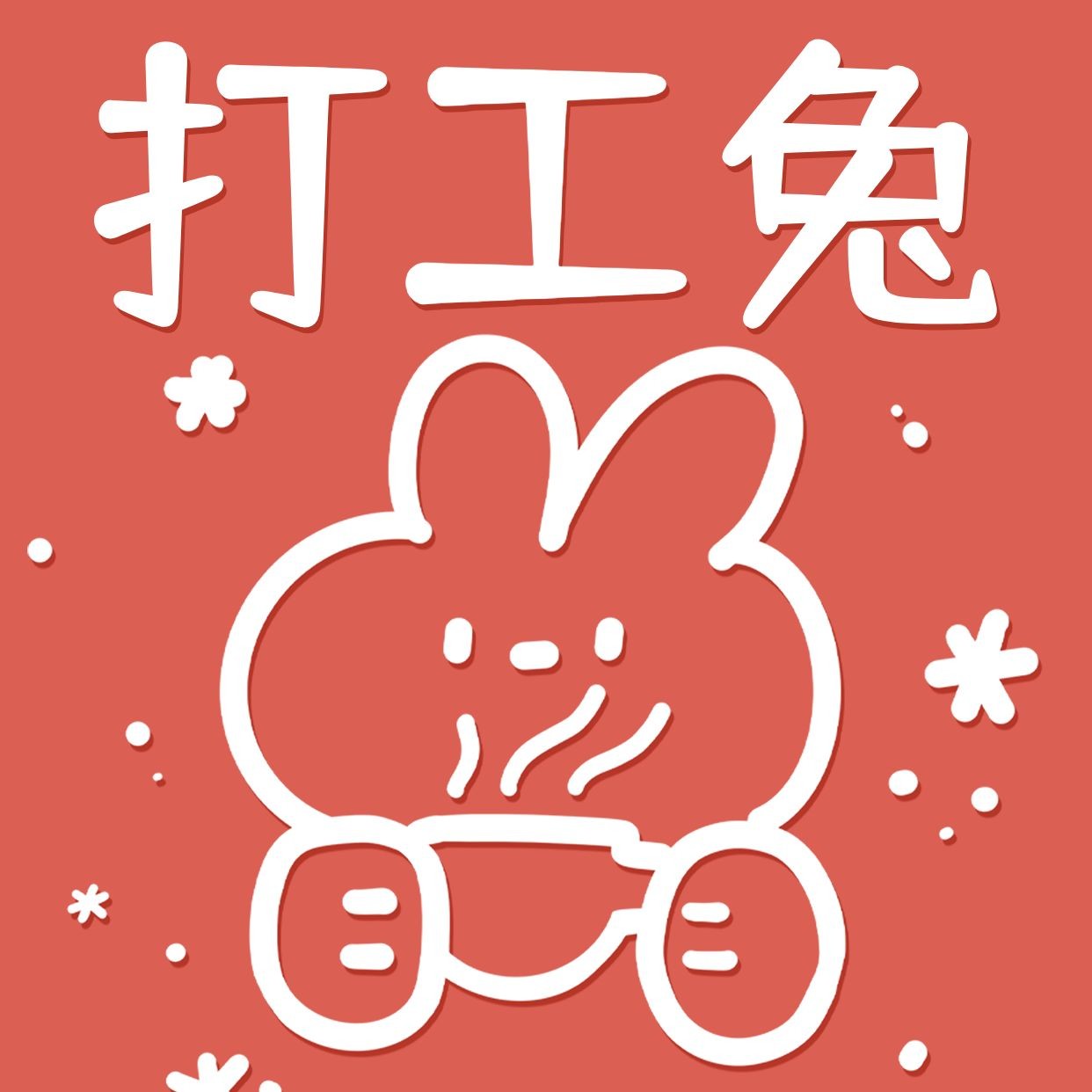 趣味可爱兔子微信头像