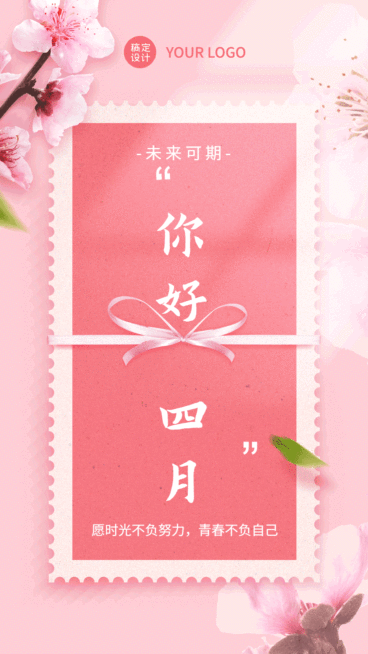 通用4月你好月初问候简约动态海报预览效果
