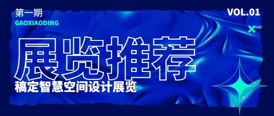 酸性风新媒体公众号首图预览效果
