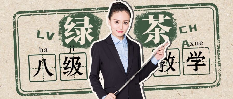 中式田字格娱乐公众号首图明星应援