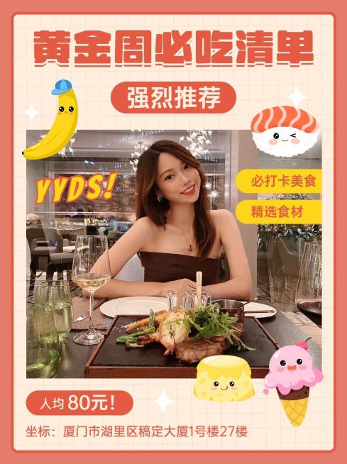 五一劳动节黄金周餐饮美食探店小红书配图预览效果