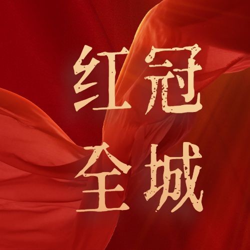 房地产人气热销红金营销公众号次图预览效果