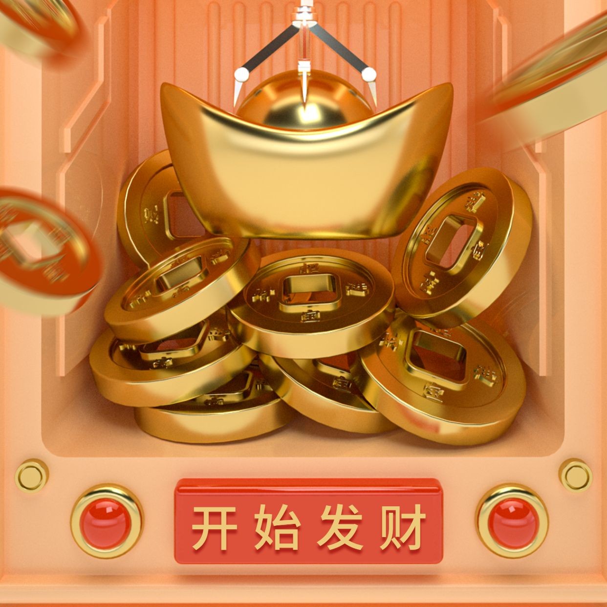 点击进入编辑 春节祝福发财暴富朋友圈背景图预览效果