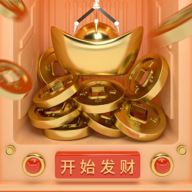 春节祝福发财暴富朋友圈背景图