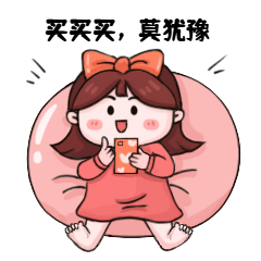 618年中大促动态表情包预览效果