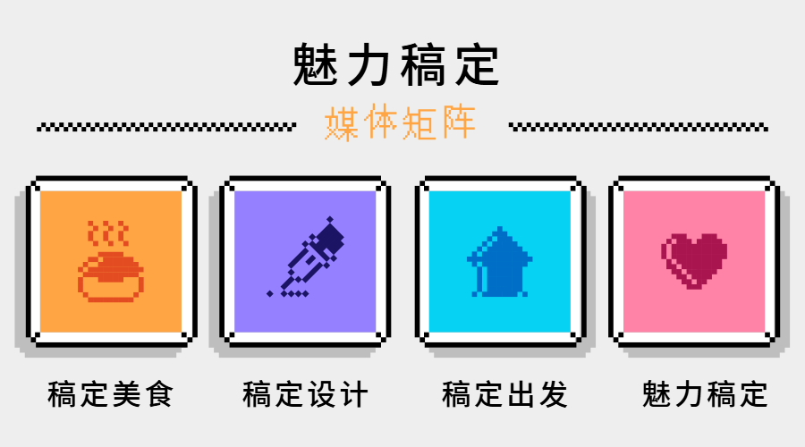 公众号媒体矩阵像素图框动态横版海报预览效果