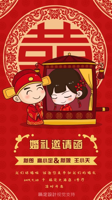 手绘创意婚礼邀请函结婚请柬预览效果