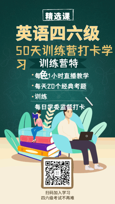 扫码模板课堂GIF动态海报预览效果