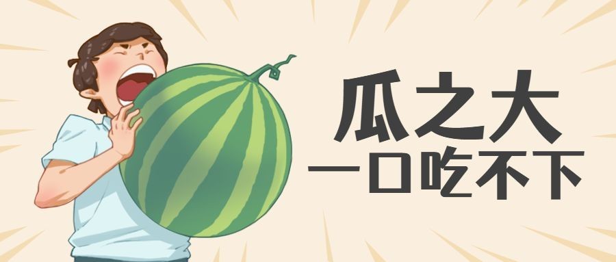 趣味娱乐吃瓜微信公众号首图推文封面预览效果