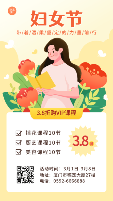 妇女节节日营销手机海报预览效果