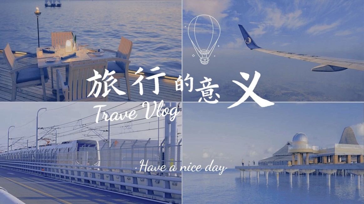 vlog实景大字混剪横版视频封面预览效果