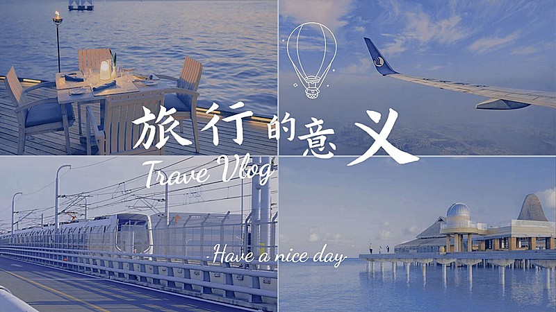 vlog实景大字混剪横版视频封面