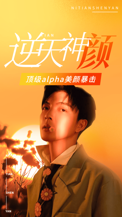 时尚唯美饭制舞台混剪竖版视频封面