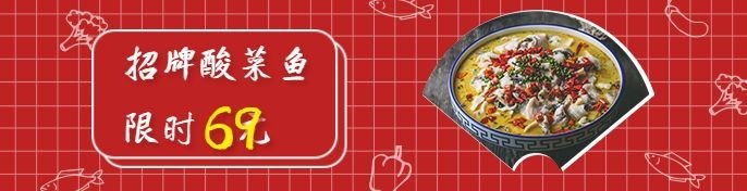 餐饮酸菜鱼外卖套装饿了么海报