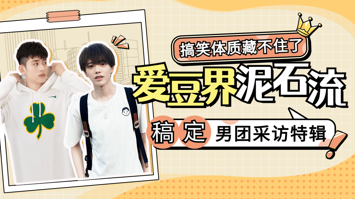 综艺风明星应援混剪横版视频封面预览效果