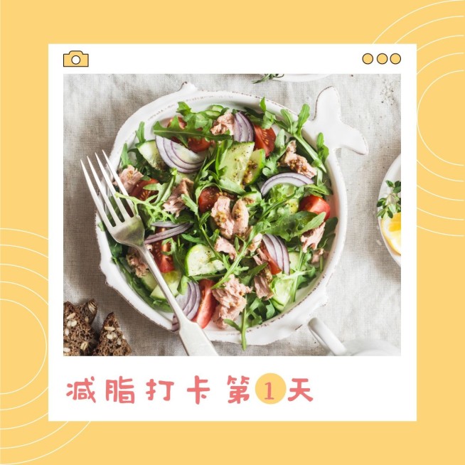 餐饮美食简约打卡晒单方形海报预览效果