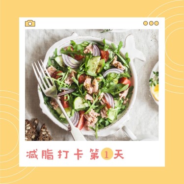餐饮美食简约打卡晒单方形海报
