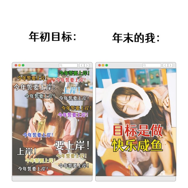 年终总结年初vs年末趣味方形海报预览效果