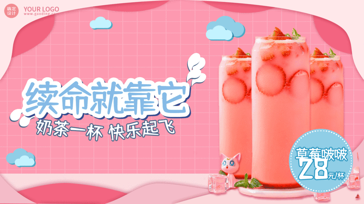 餐饮美食商品推荐可爱少女风电视屏横屏动图预览效果