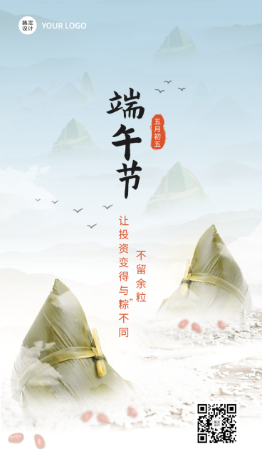 金融保险端午节节日祝福创意合成实景海报预览效果