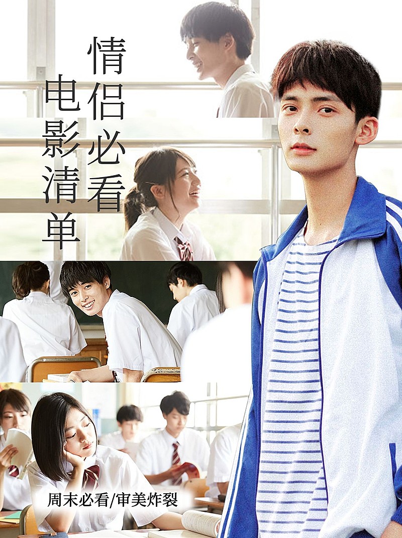 情侣电影推荐小红书封面配图