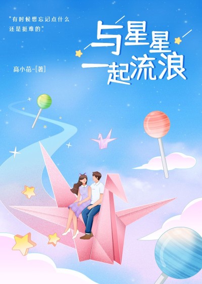 唯美浪漫风网文小说封面