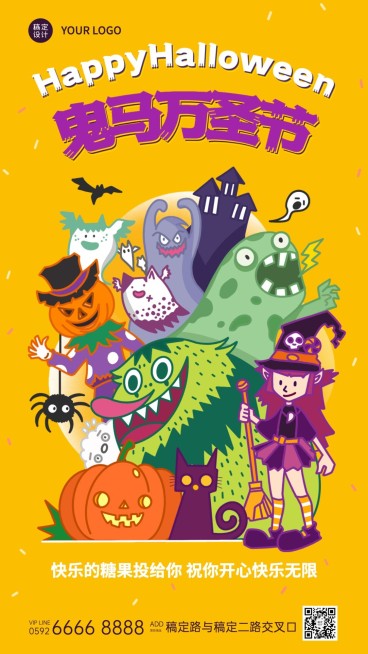 万圣节节日祝福手机海报预览效果
