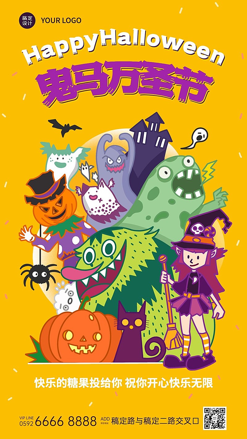 万圣节节日祝福手机海报