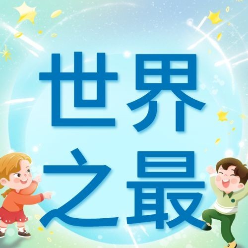 世界动画日动漫插画手绘公众号次图预览效果