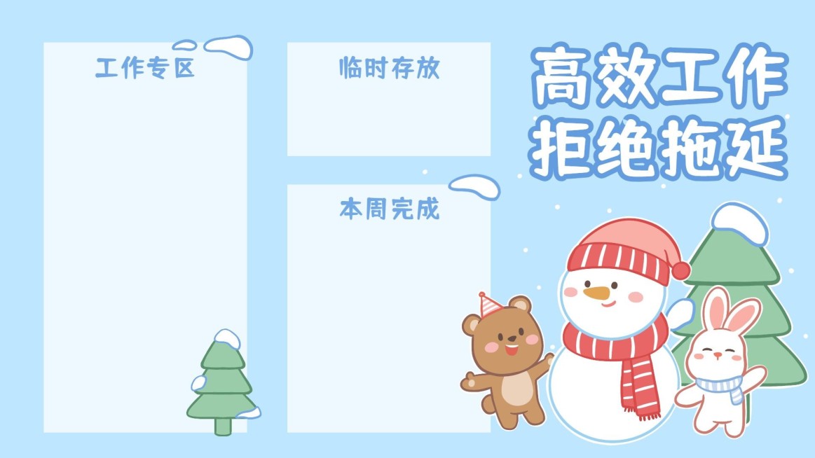 打工人创意电脑桌面分区壁纸预览效果
