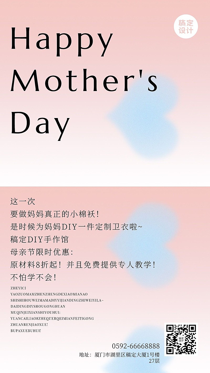 母亲节花艺贺卡手工坊节日营销宣传海报