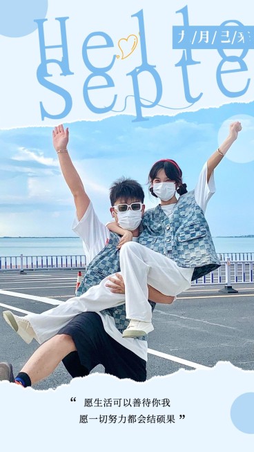 通用9月你好晒照清新手机海报预览效果