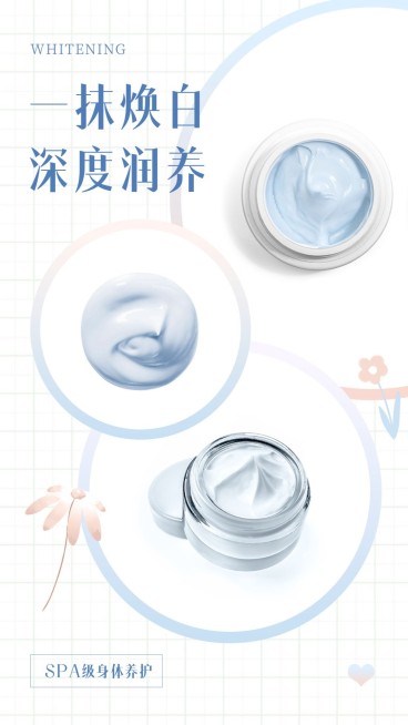 简约清新护肤产品展示预览效果