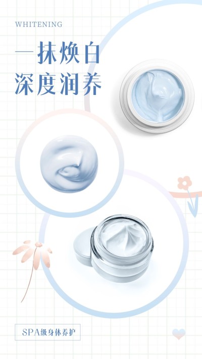 简约清新护肤产品展示