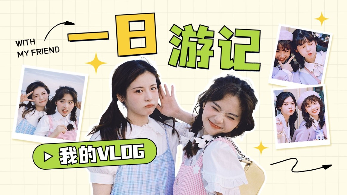 个人VLOG混剪横版视频封面预览效果