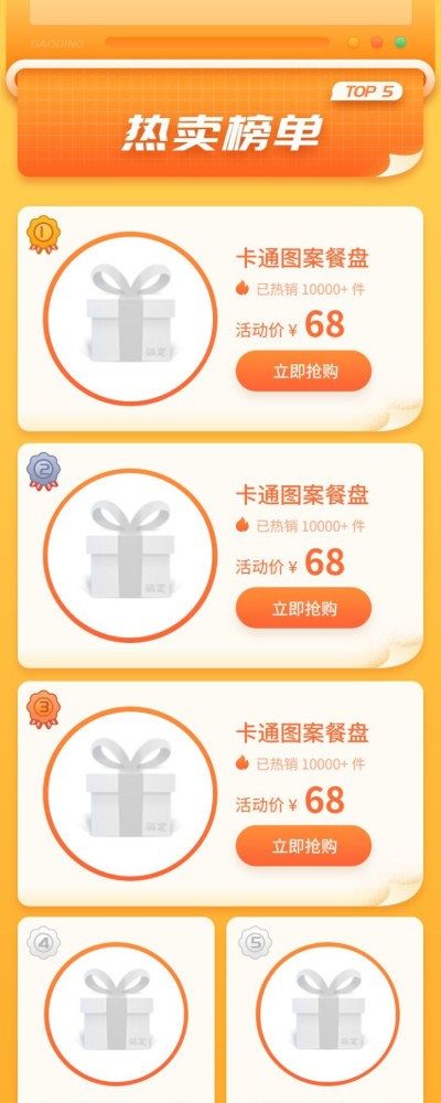 通用简约热卖榜单